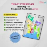 64 District Bangladesh Map Puzzle