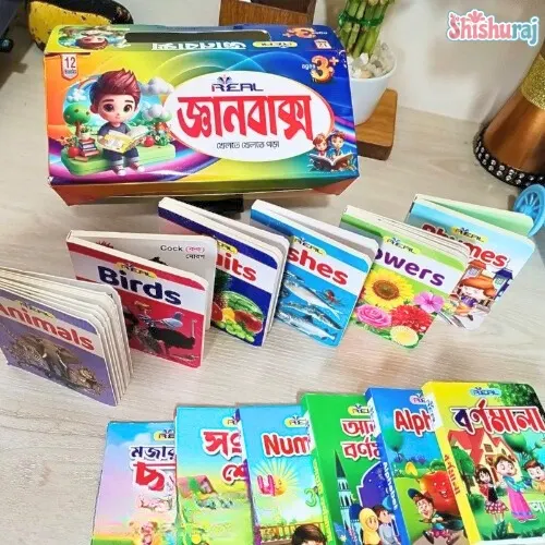 Kids Early Learning Baby Book Set