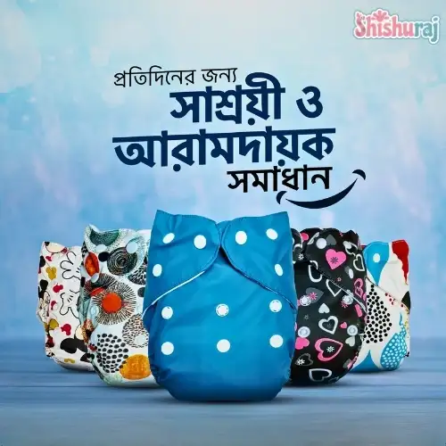 Premium Washable Diaper