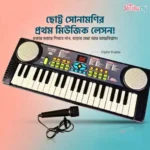 Canto Electronic 37 Keys Keyboard Piano Price in Bangladesh | Kids Piano with Mic, FM Radio, 8 Tones & Beats - Image 2