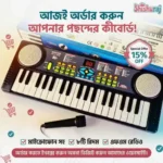 Canto Electronic 37 Keys Keyboard Piano