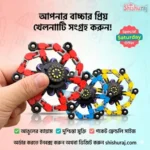 Deformed Fidget Spinner Chain Toy Price in Bangladesh | Anti-Stress Hand Spinner for Kids - Image 4