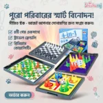 4 in 1 Magnetic Indoor Game Board - Image 3