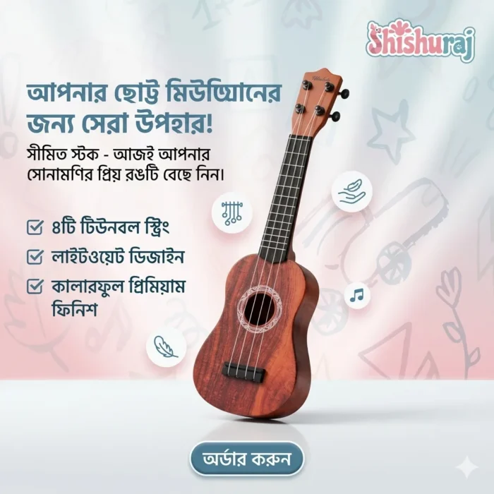 21 Inch Ukulele Guitar Price in Bangladesh | 4 Strings Colorful Acoustic Musical Toy for Kids - Image 5