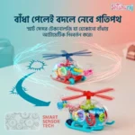 Electric Transparent Gear Helicopter Toy Price in Bangladesh | Light & Music Gear Helicopter for Kids - Image 3