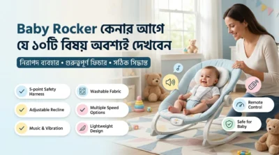 baby rocker price in Bangladesh
