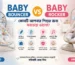 baby bouncer vs rocker Bangladesh