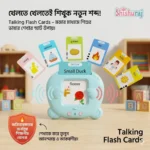 Talking Flash Cards Bangla & English | বাংলা ও ইংরেজি শেখার Interactive Sound Learning Toy | ShishuRaj - Image 2
